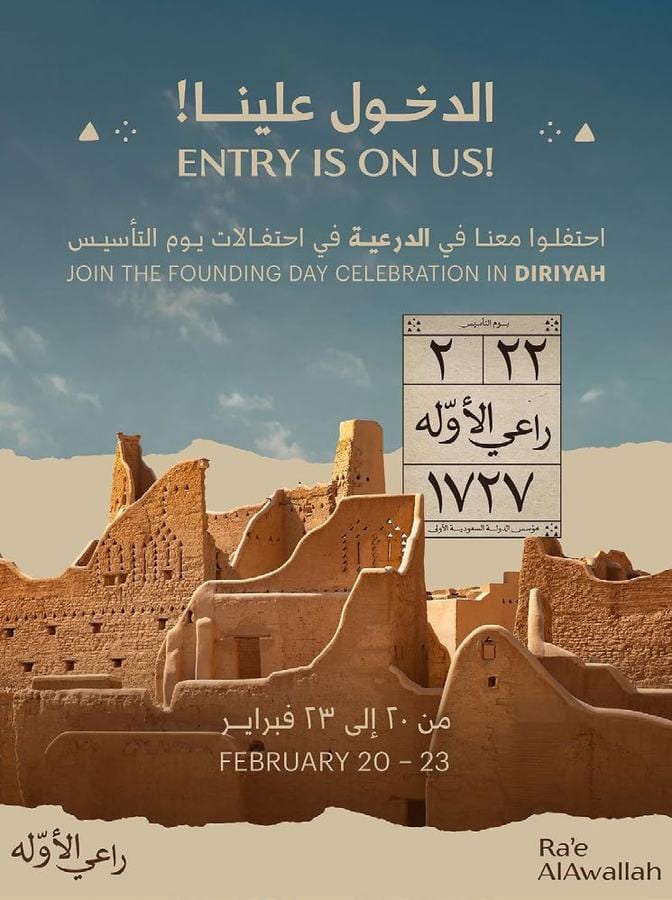 Entry Is on Us