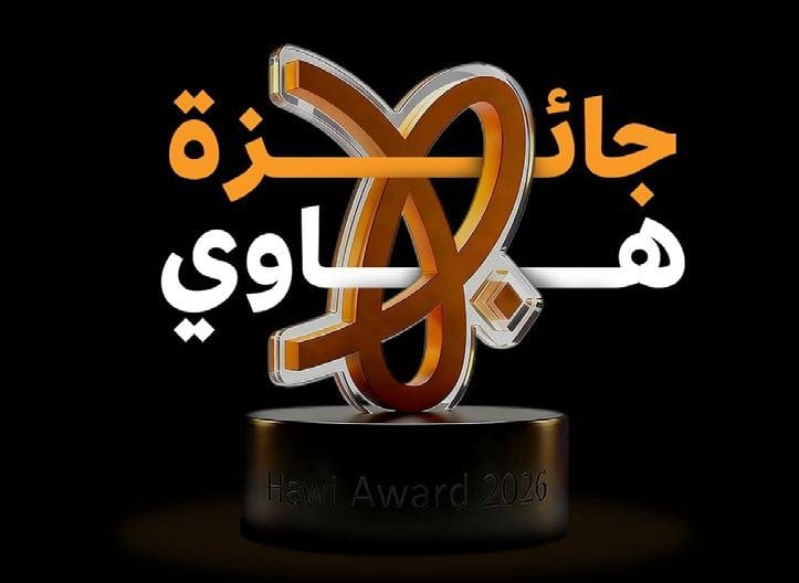 Hawi Award Lockup